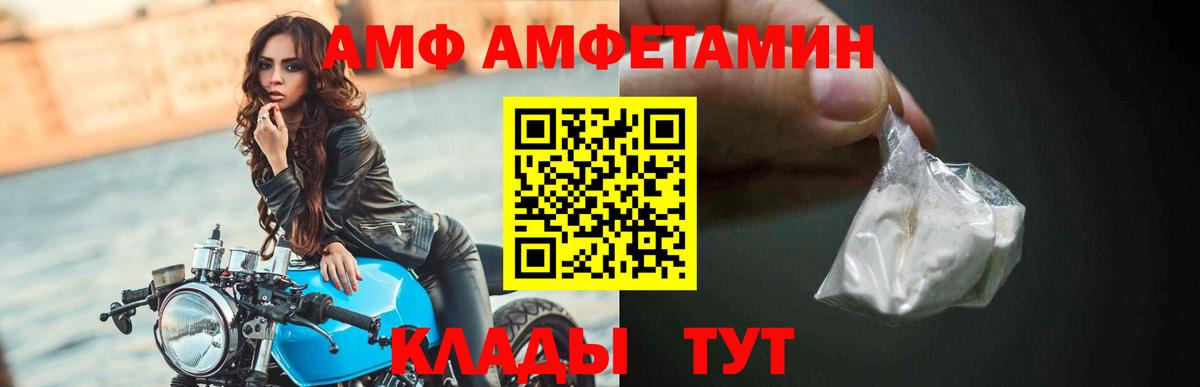 АМФЕТАМИН  Amphetamine Розовый  АМФ  Уссурийск  Вход с VPN 