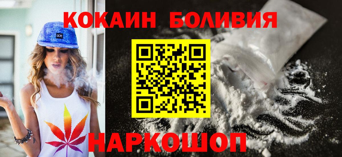 Кокаин  Кокаин 99%  Уссурийск  Вход с VPN  Cocaine Боливия 