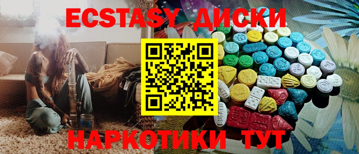 Ecstasy  гидра tor  Уссурийск  Ecstasy бентли  Вход с VPN 