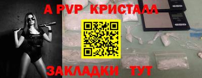 ALPHA-PVP Мариинск