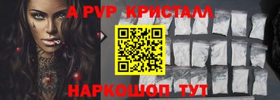 ALPHA-PVP Мариинск