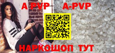 ALPHA-PVP Мариинск