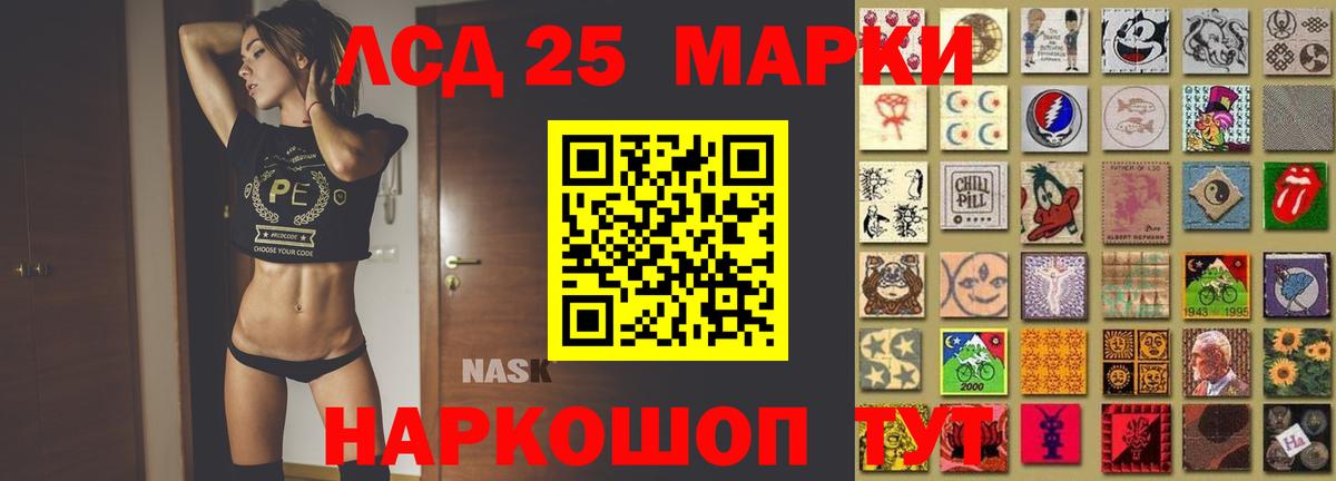 Лсд 25 экстази кислота Уссурийск