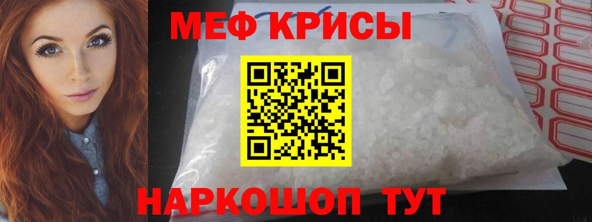 МЯУ-МЯУ  МЯУ-МЯУ  МЯУ-МЯУ мяу мяу  Вход с VPN  Уссурийск  Мефедрон mephedrone 