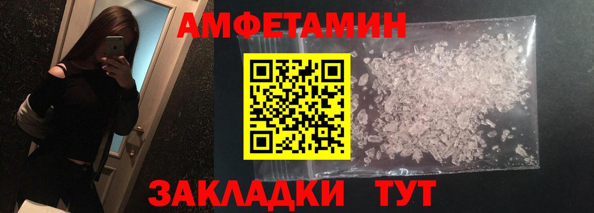МЕТАМФЕТАМИН винт  Вход с VPN  Уссурийск 