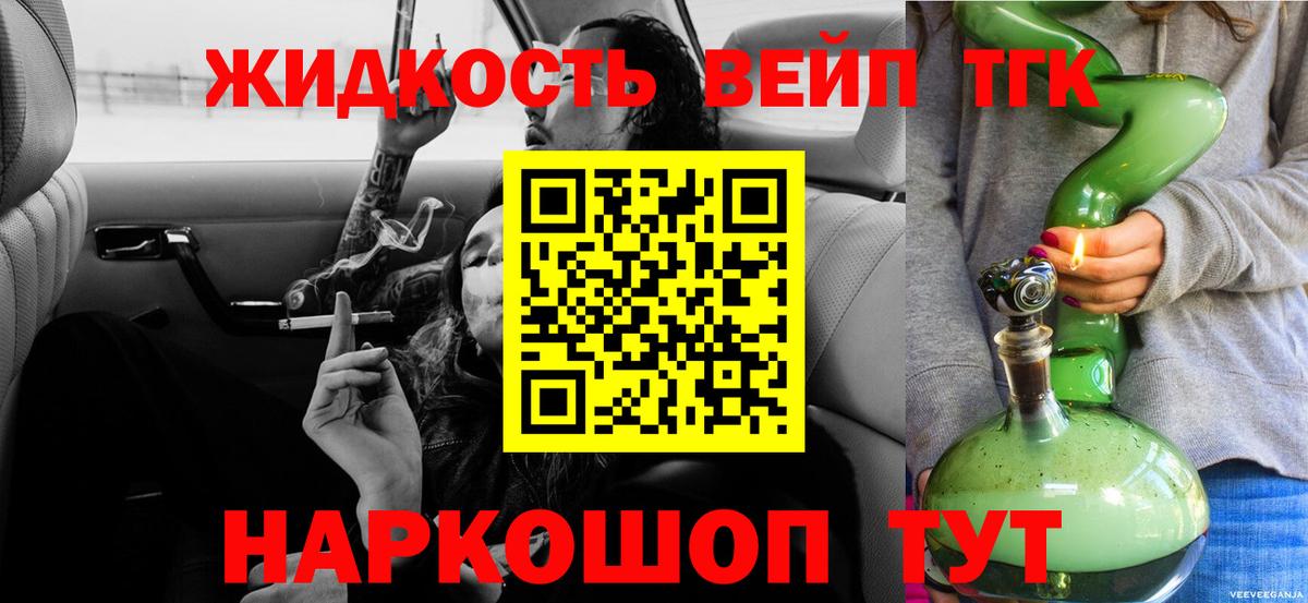 Дистиллят ТГК гашишное масло Уссурийск