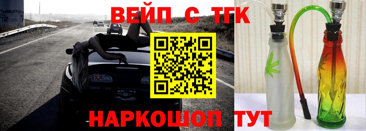 Уссурийск  Дистиллят ТГК концентрат  Вход с VPN  где можно купить   Дистиллят ТГК вейп с тгк 
