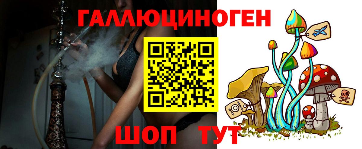 Псилоцибиновые грибы мухоморы Уссурийск