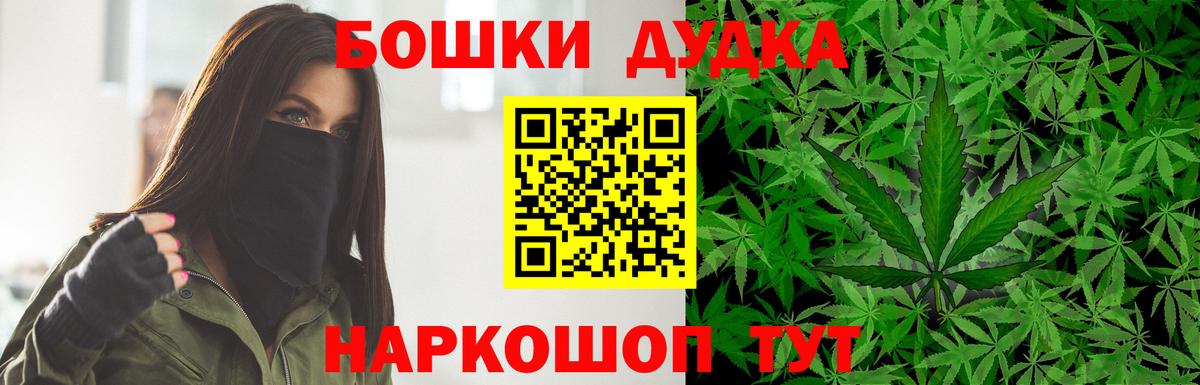 Бошки марихуана индика Уссурийск