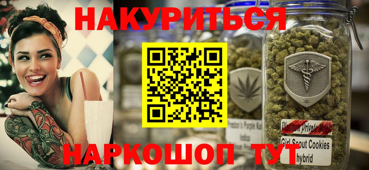 МАРИХУАНА SATIVA & INDICA  Вход с VPN  Марихуана конопля  Уссурийск 